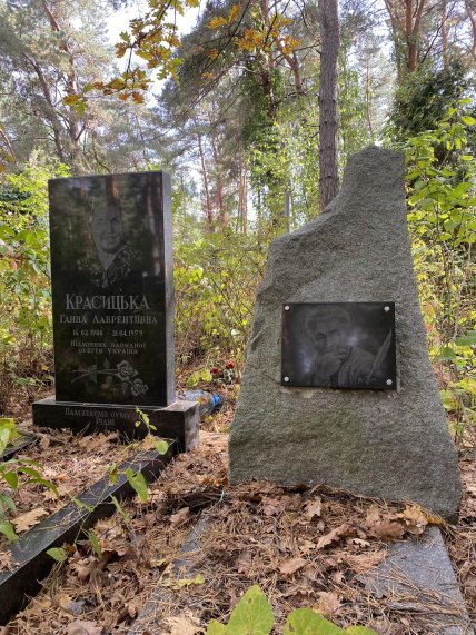 Могила Дмитрия Красицкого