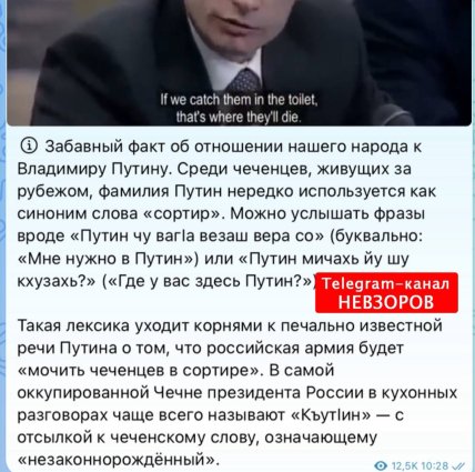 Путіна називають "сортиром"