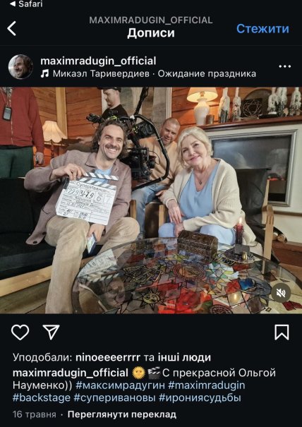 Максим Радугин