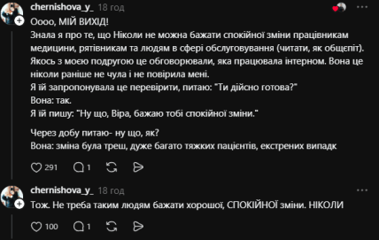 Комментарии в соцсети Threads