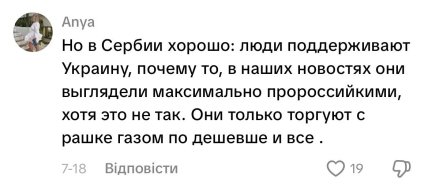 Комментарии с Tik Tok