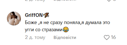 Коментар до допису