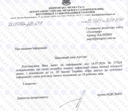 Ответ Департамента по вопросам местного самоуправления
