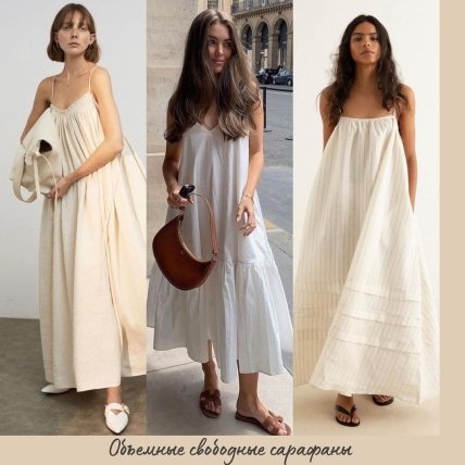 Что надеть в жару