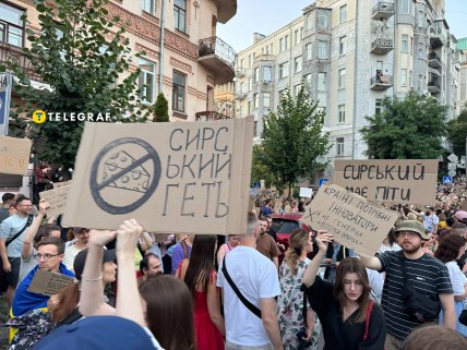 Протест проти відставки Федорова у Києві 17.07.2026