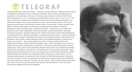 Записи Гната Яструбецького про смерть друга Миколи Леонтовича