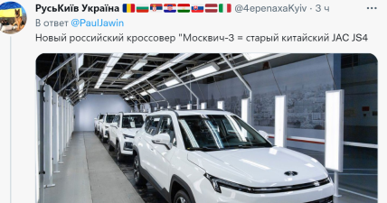 Москивч-3, россия, реакция соцсетей