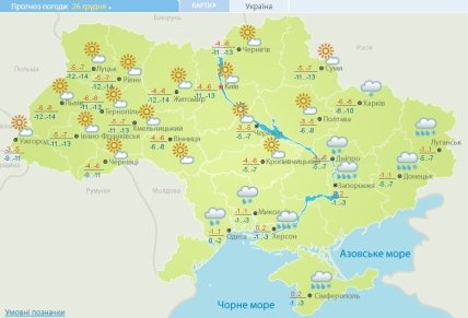 Погода в Україні на 26 грудня