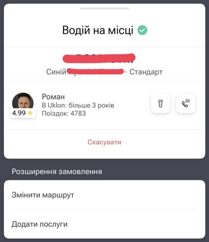 Роман Ясіновський водій таксі