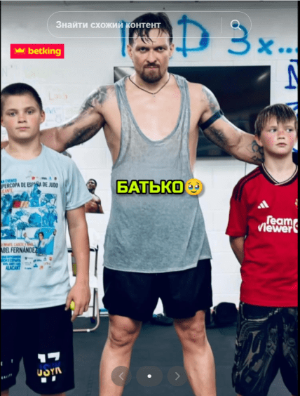 Александр Усик, дети
