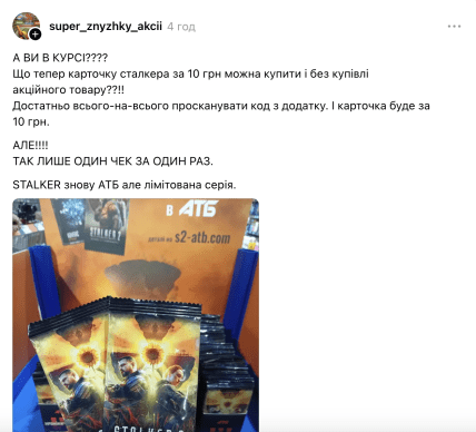 Новые правила покупки карты STALKER в АТБ
