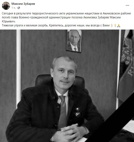 погиб Максим Зубарев