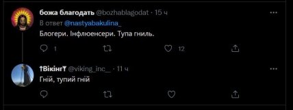 Реакция сети на извинения блогеров