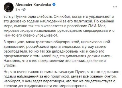 Байден Путин - комментарии 