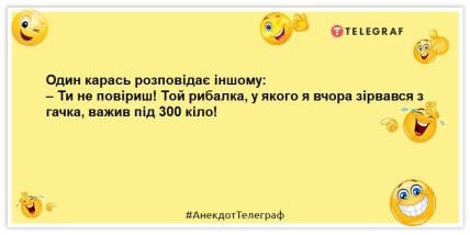 анекдоти про рибулку жарти про рибалок