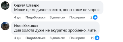 Що пишуть українці про кулон