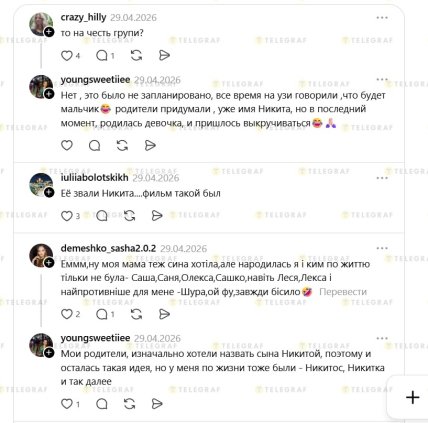 В Украине есть девочка, имя которой – Никита, с ударением на "А", как на это отреагировала сеть