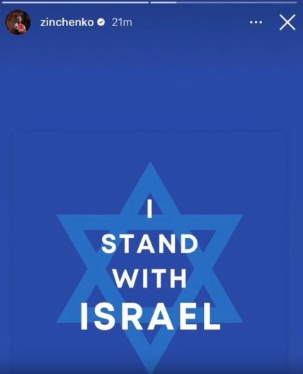 Зинченко поддержал Израиль