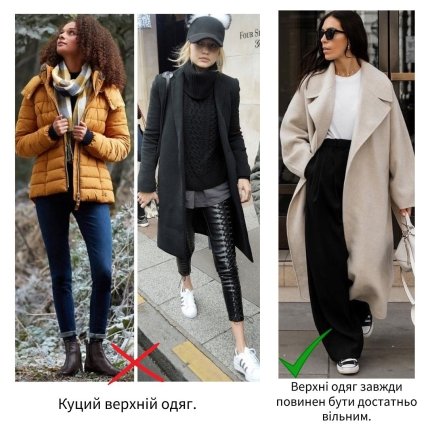 Помилка в образі з верхнім одягом