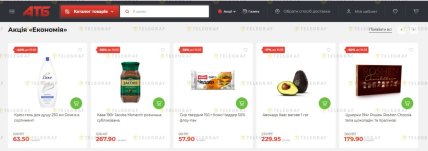 Що купити в "АТБ" зі знижками до 50%