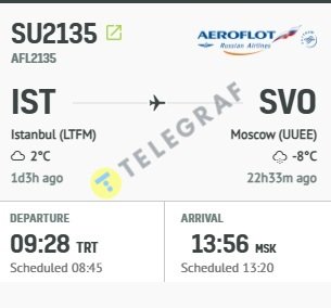 Борт Аэрофлота