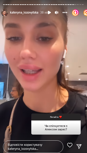 катя лозовицкая холостяк