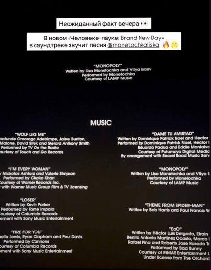 Монеточка, Человек-паук