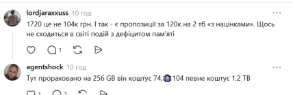 Ціна iPhone 18 Pro Maх в Україні та в США
