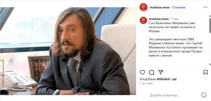 Валентина Матвиенко сын