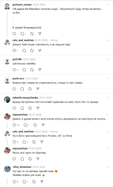 Виктория Мунтян часы