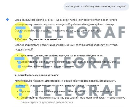 Ответ Gemini