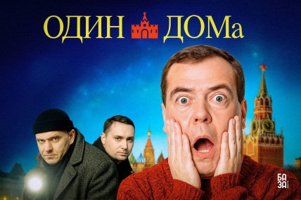 Меми про Трампа та Путіна