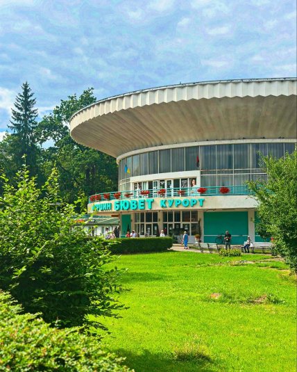 моршин бювет