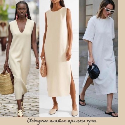 Что надеть в жару