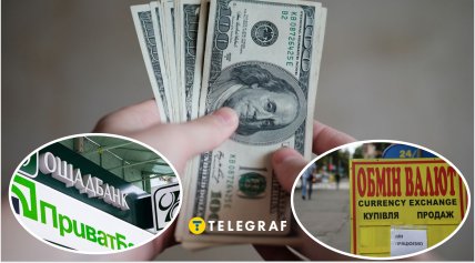 Курс валют в банках и обменниках Украины
