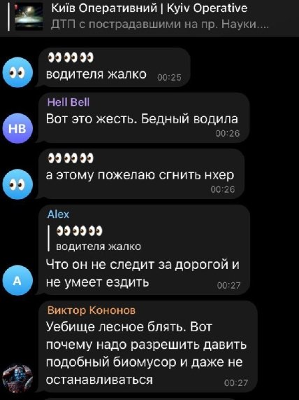  ДТП на пр. Науки в Киеве