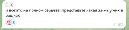 Коментарі у соцмережі