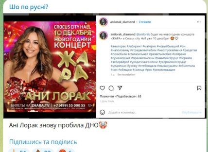 Пост про Ані Лорак