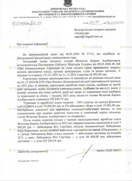 Ответ на запрос