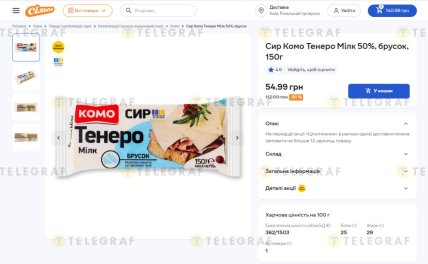 Скидки на сыры в "Сильпо" до 25 февраля