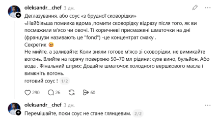 Деглазування що таке і як робити
