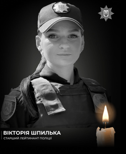 Полицейская, погибшая во время теракта во Львове