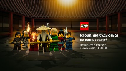 В Украине появился новый детский канал [M] LEGO HD