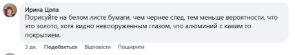 Що пишуть українці про кулон
