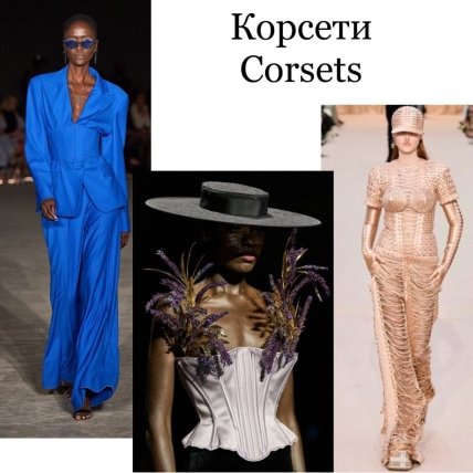 Тренды осени 2023 - фото