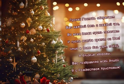 открытки на Рождество, поздравления с Рождеством, картинки и поздравления на Рождество
