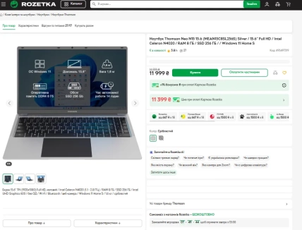 Сріблястий ноутбук Thomson Neo N15 з відкритим екраном та клавіатурою