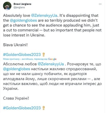 Реакция сети на выступление Зеленского на Золотом Глобусе