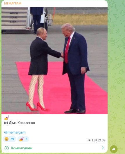 Зустріч Трампа й Путіна на Алясці - смішні меми, картинки