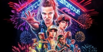 "Очень странные дела"